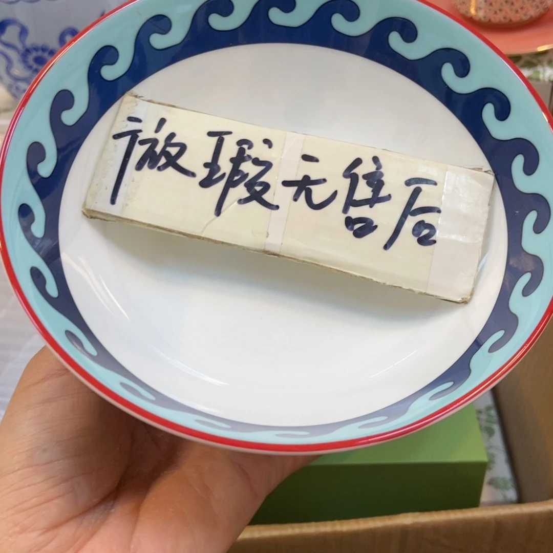 瓷片两单包邮………………………………