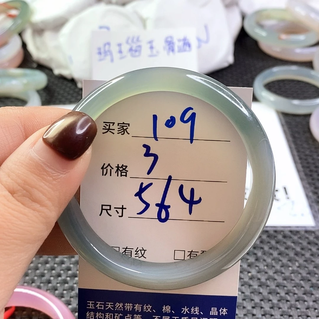 手镯玛瑙/玉髓未镶嵌109
