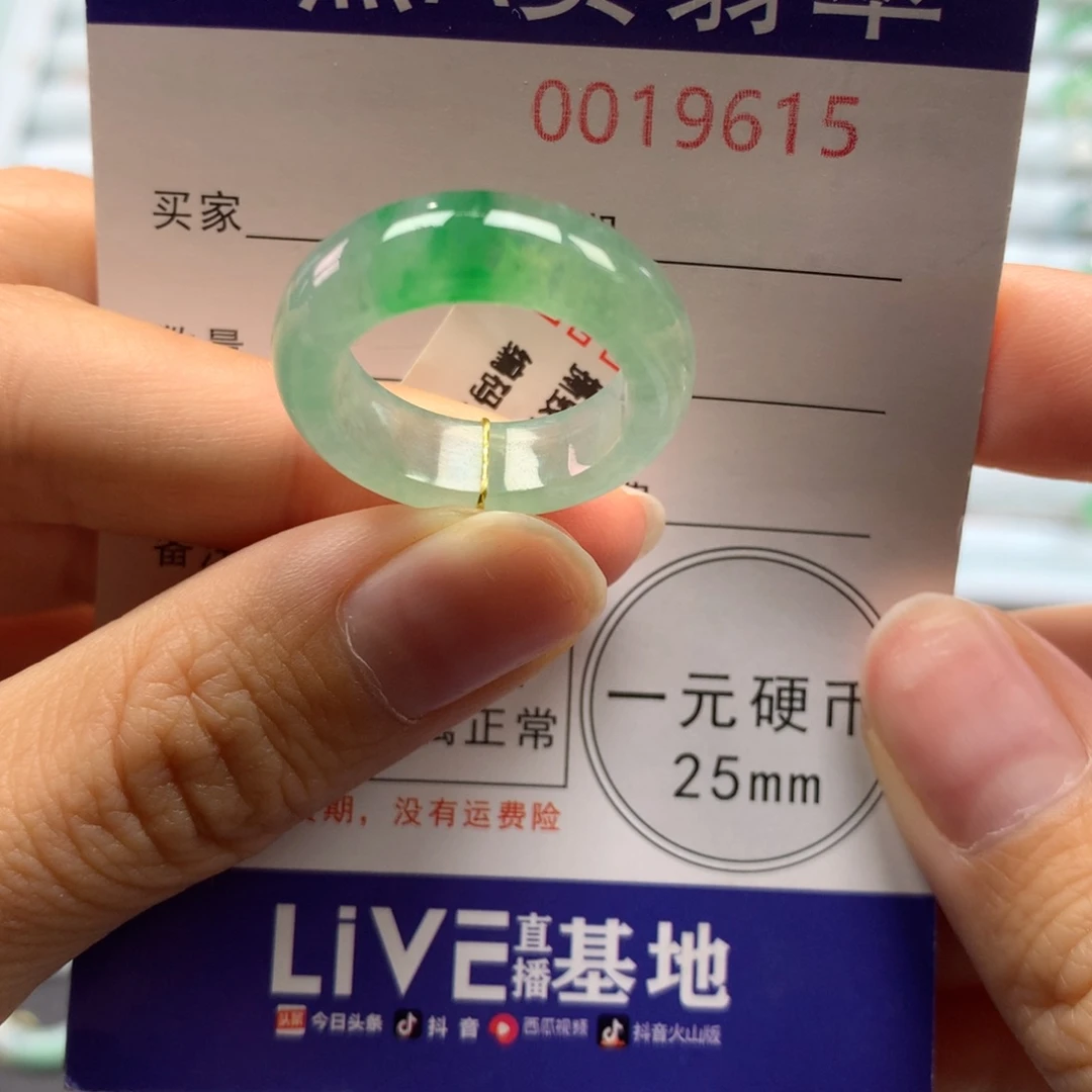 V***红翡翠未镶嵌戒指17号