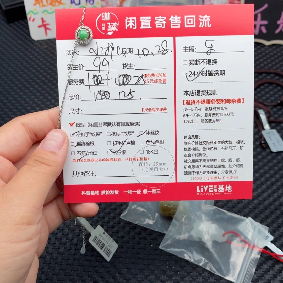 美***护定制翡翠未镶嵌天然