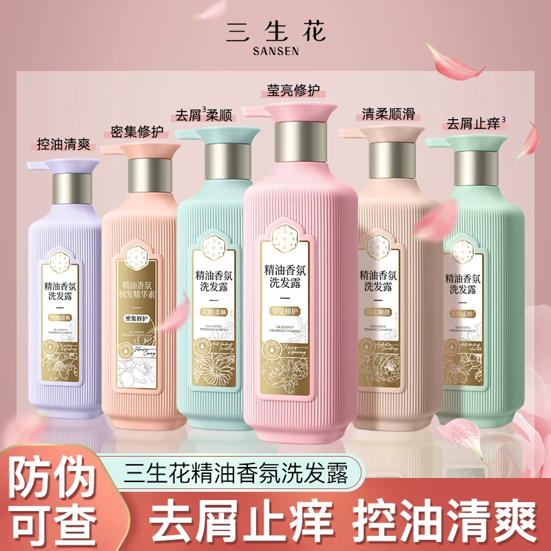 百雀羚三生花洗发水露女男士花酿精油香氛洗头水膏控油清洁正品