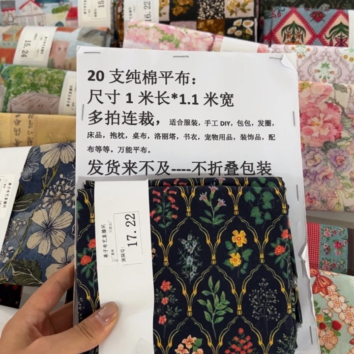 棉一米价纯棉平布1.1宽17.22