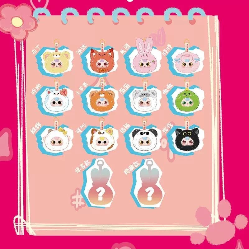 娃三岁小不点系列盲盒