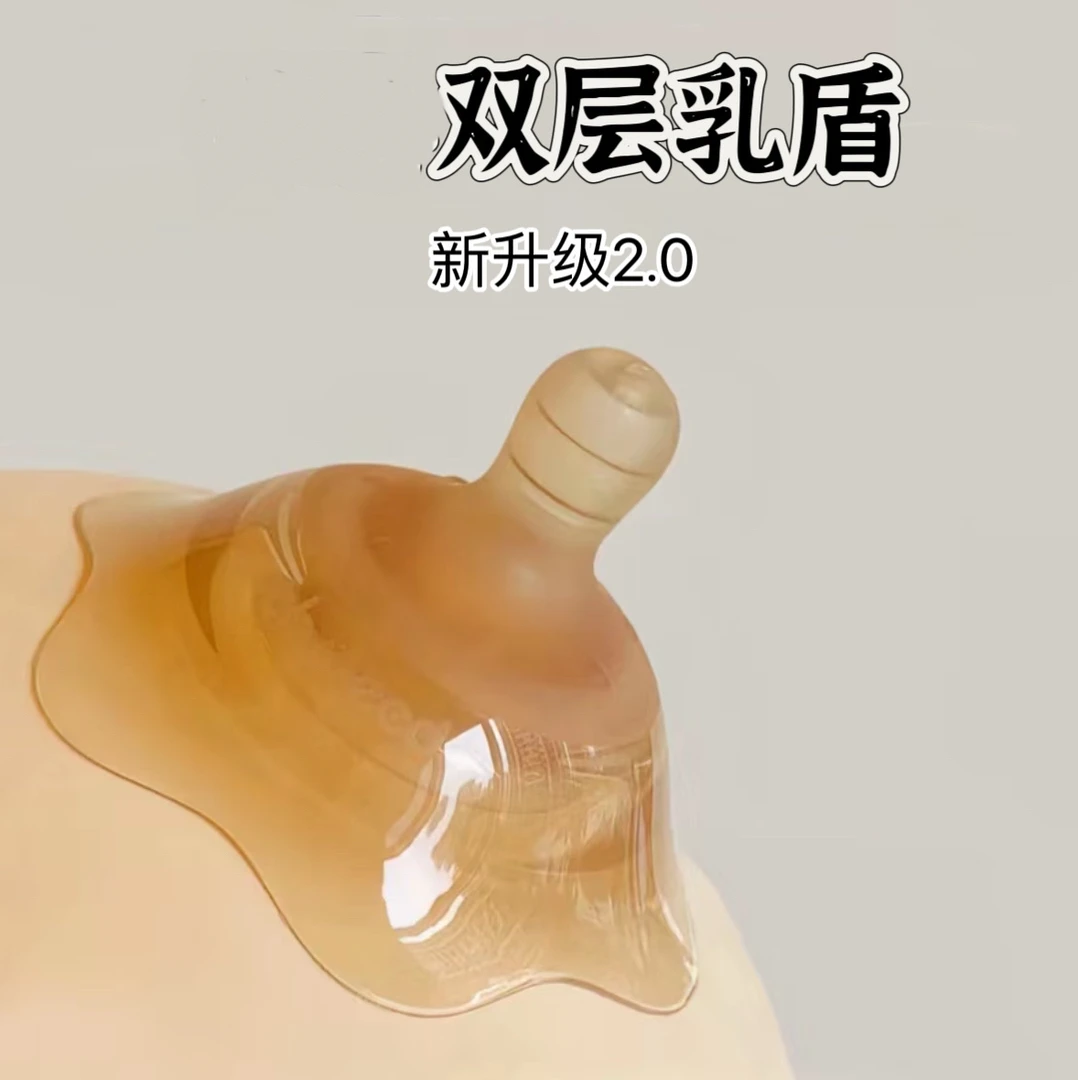 【刮码发】双层乳盾母乳婴儿保护罩亲喂奶哺乳凹陷防咬神器