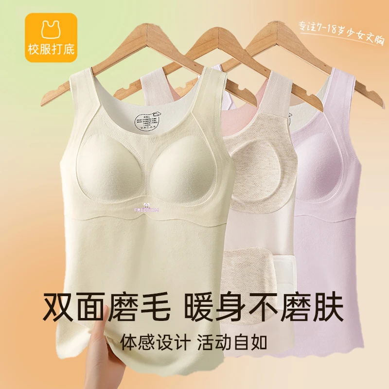 小学生保暖背心护肚护胸上衣背心少女保暖初发育期女孩无痕内衣款