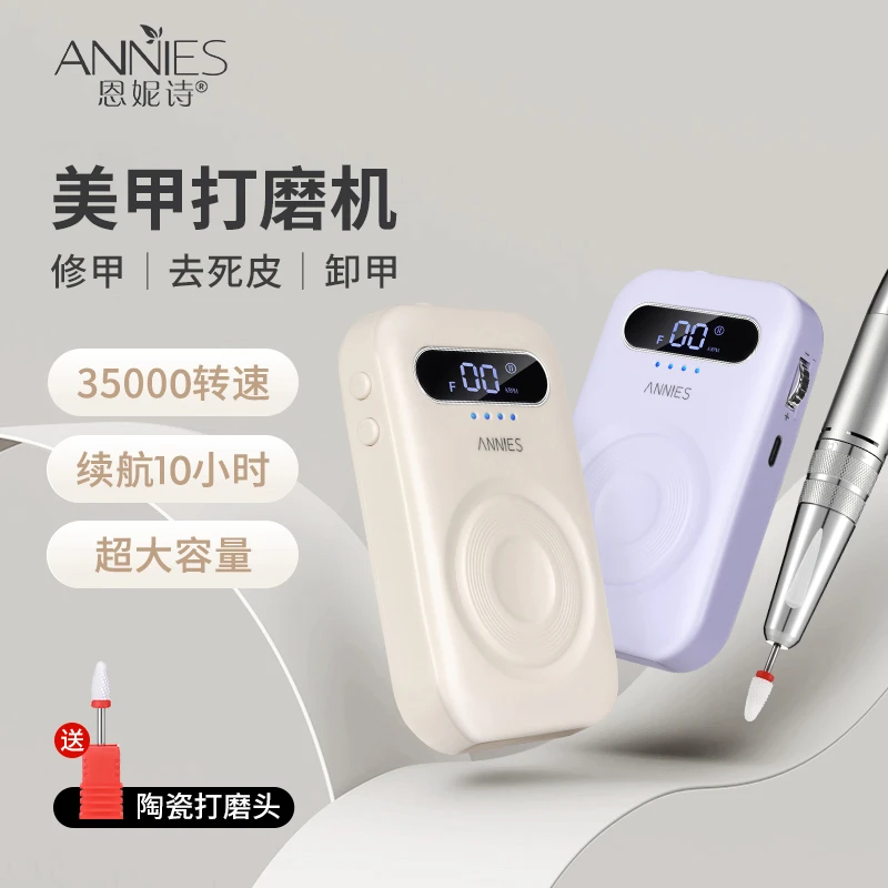 恩妮诗新款818电动蓄电便捷笔式修指甲去死皮茧卸甲打磨机