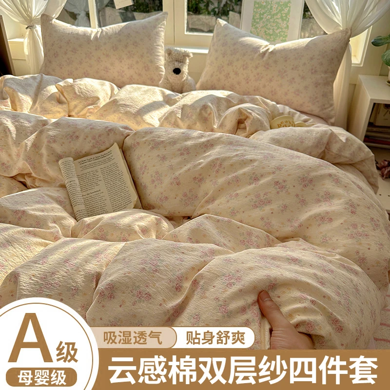 2025新款四件套床单被套床笠非全棉纯棉三件套四季款家用床上用品