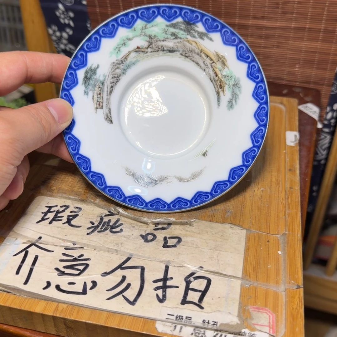 微瑕疵介意勿拍陶瓷器皿E345