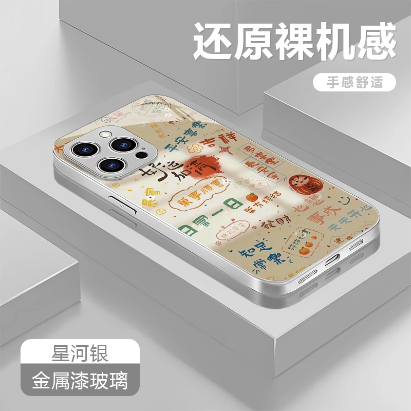 好运加满适用苹果17/16华为P70/vivo/oppo金属漆玻璃防摔手机壳
