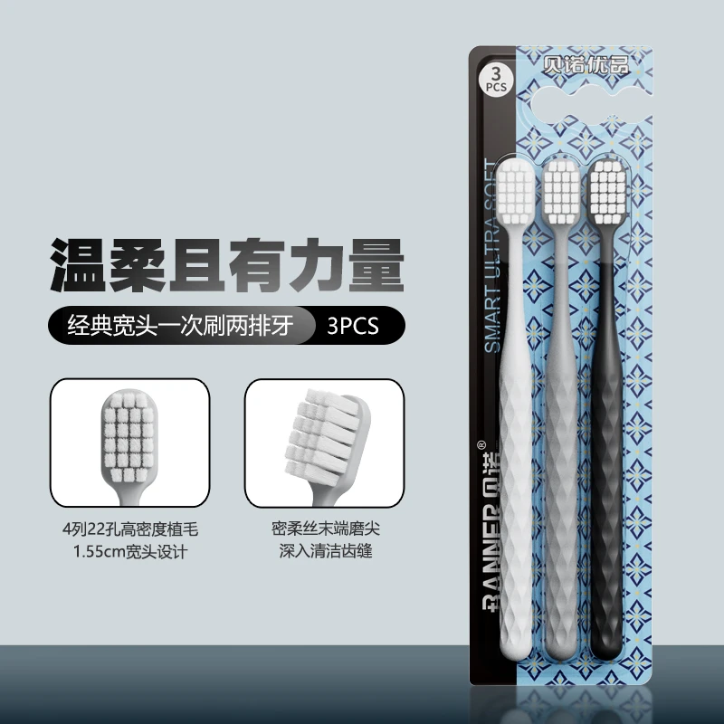 BANNER/贝诺成人家庭装高密宽头软毛牙刷男士专用女生中软毛牙刷