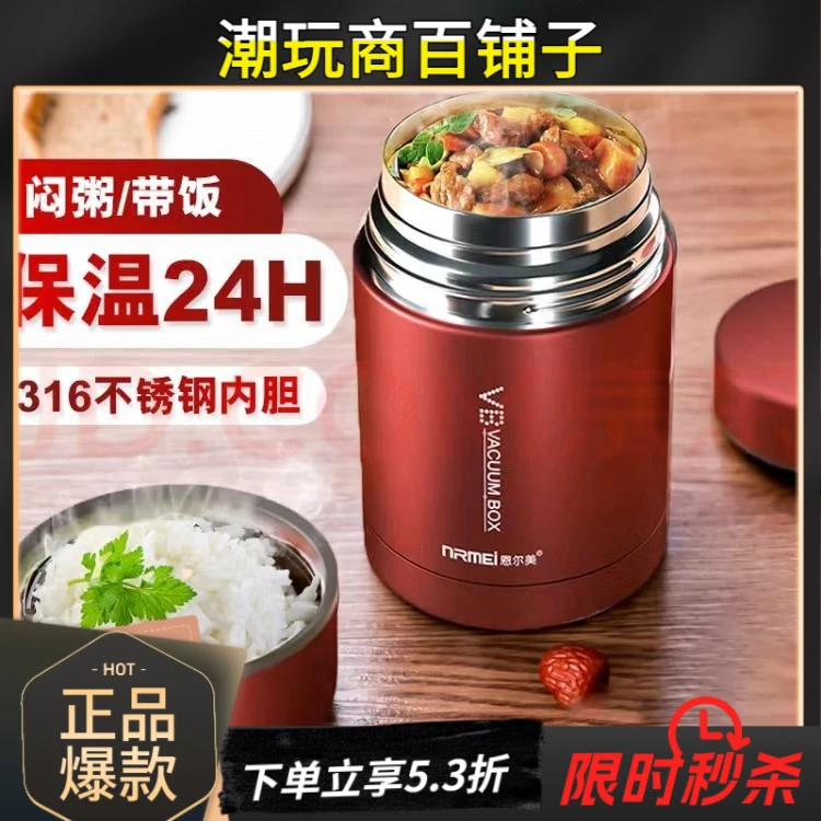 焖烧杯女316不锈钢闷烧怀大容量保温饭盒便携保温桶壶罐正品学生
