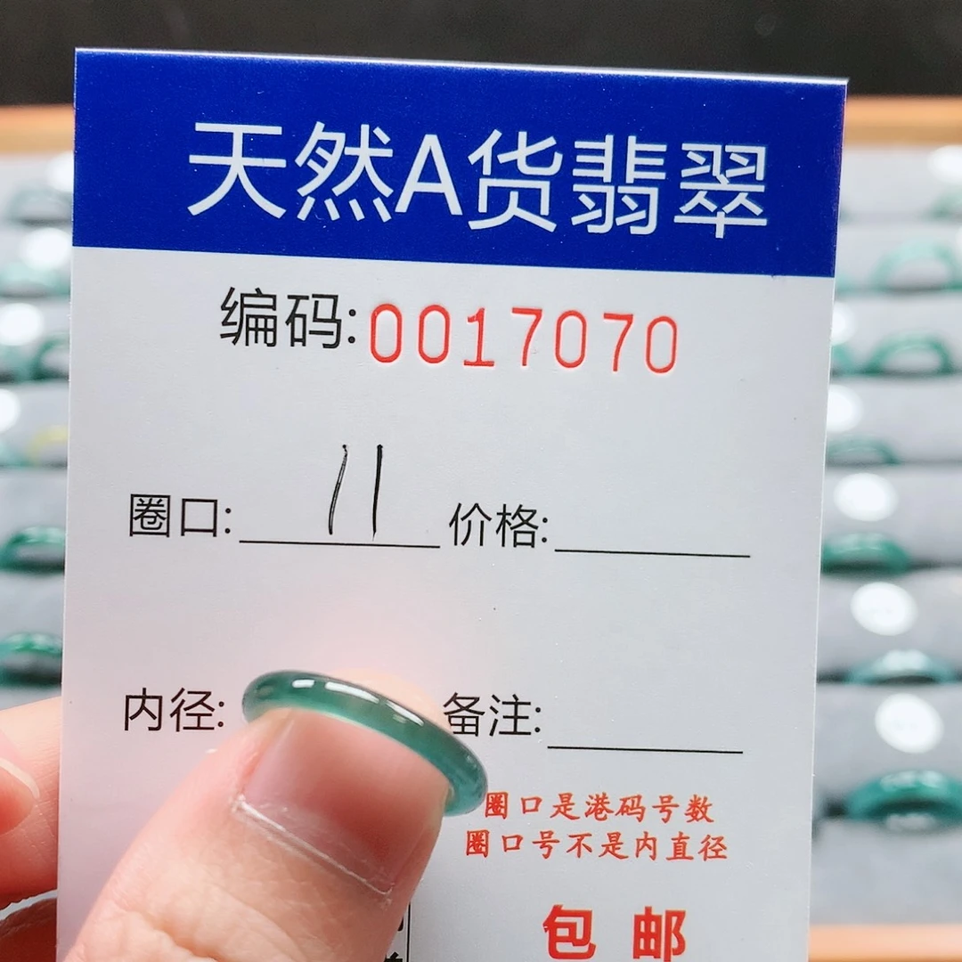 【闪购商品】翡翠戒指未镶嵌戒圈
