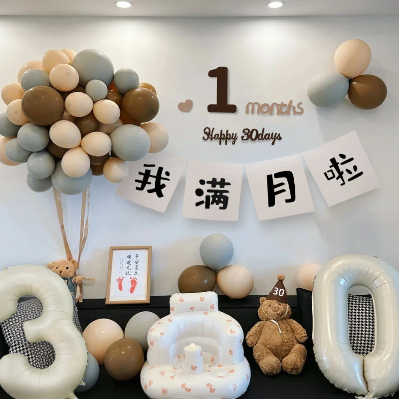 满月百天布置周岁装饰小熊气球宝宝仪式感拍照道具场景背景布30天