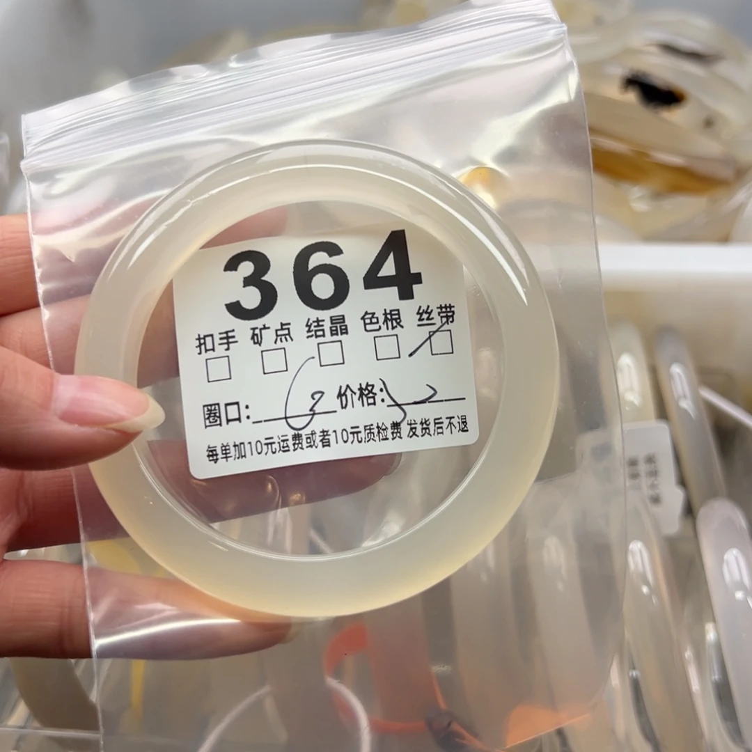 玛瑙/玉髓未镶嵌手镯364