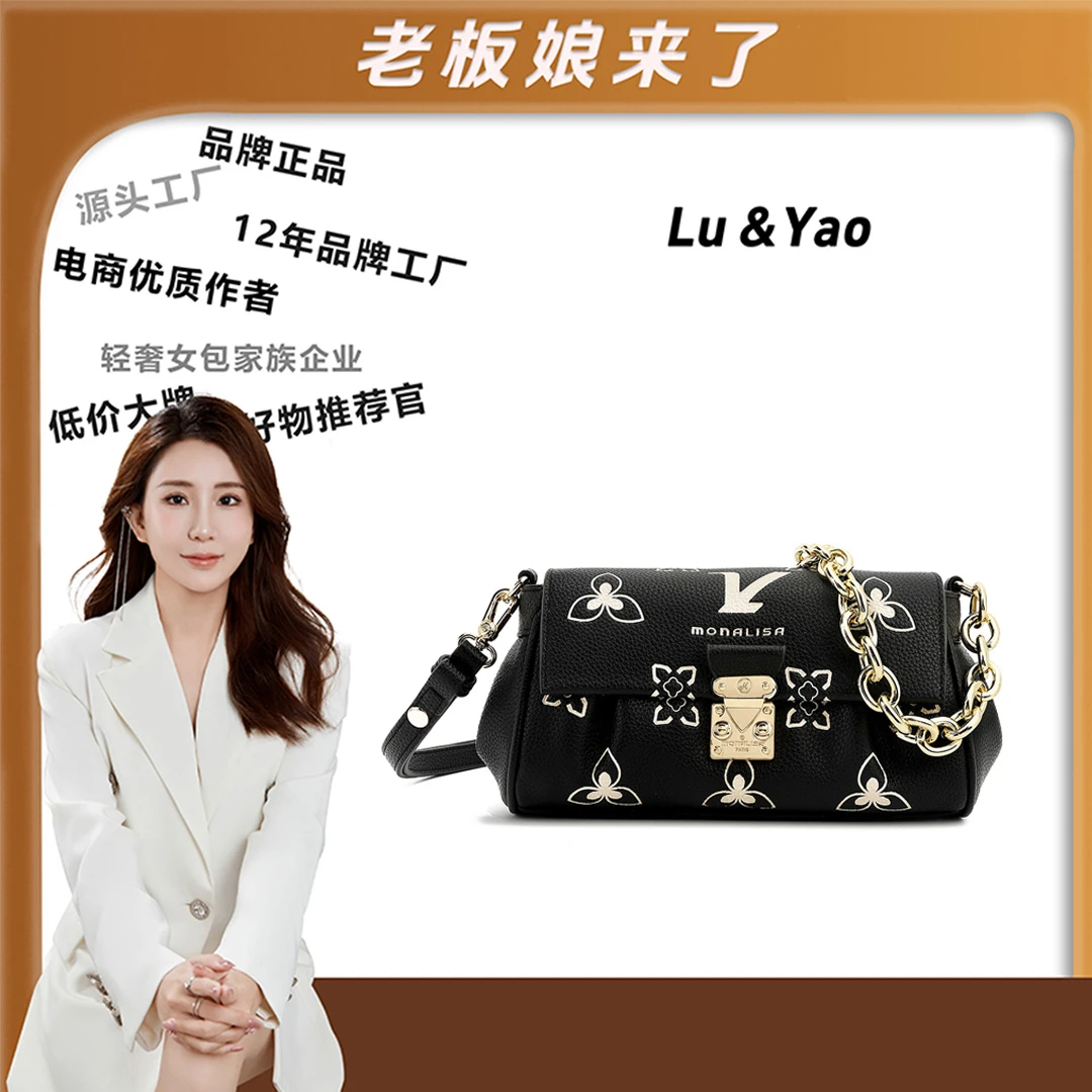 【路遥定制】蒙娜丽莎云朵少女真皮牛皮轻奢时尚单肩斜挎包24094