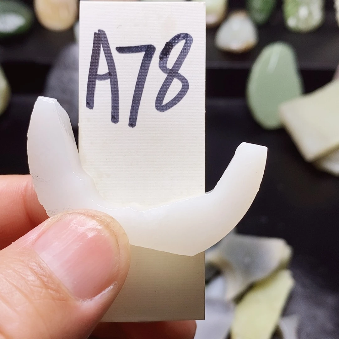 和田玉（糖玉）未镶嵌珠宝半成品