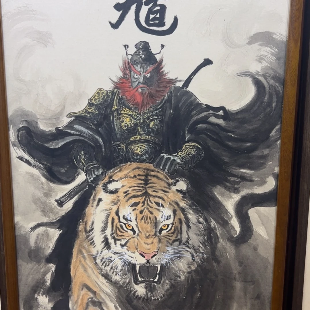 正***.国画94尺寸钟馗带框