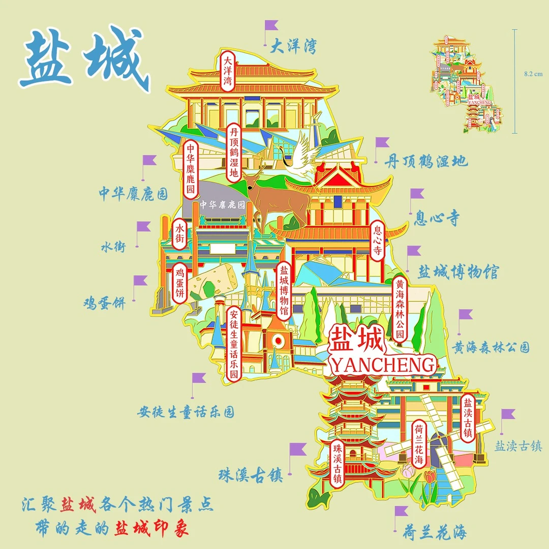 （有版权）江苏盐城城市金属冰箱贴麋鹿园黄海公园丹顶鹤旅游纪念品
