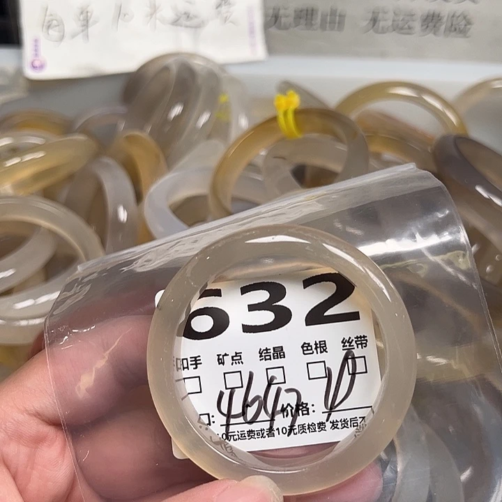 手镯玛瑙/玉髓合金632