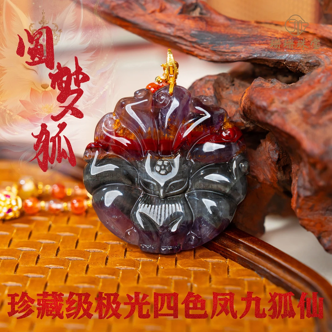 【圆梦狐】珍藏级极光23四色凤九狐仙吊坠项链多样性发其一30749