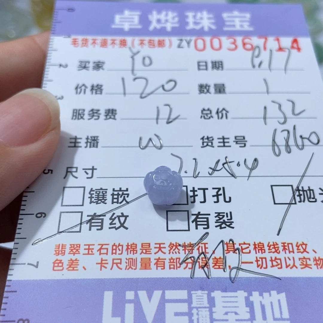 ****o未镶嵌定制翡翠翡翠