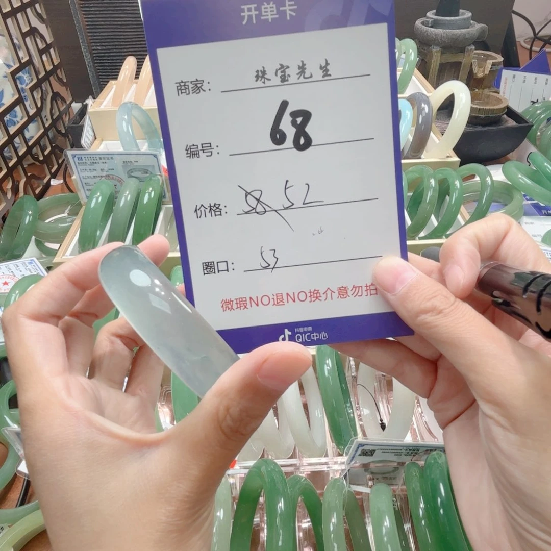 东陵石手镯合金68