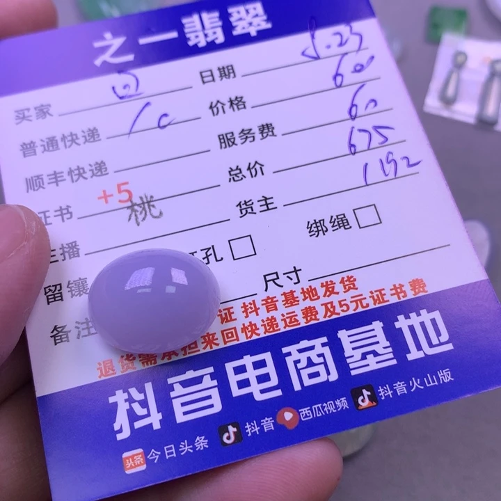 颈饰未镶嵌翡翠日**金