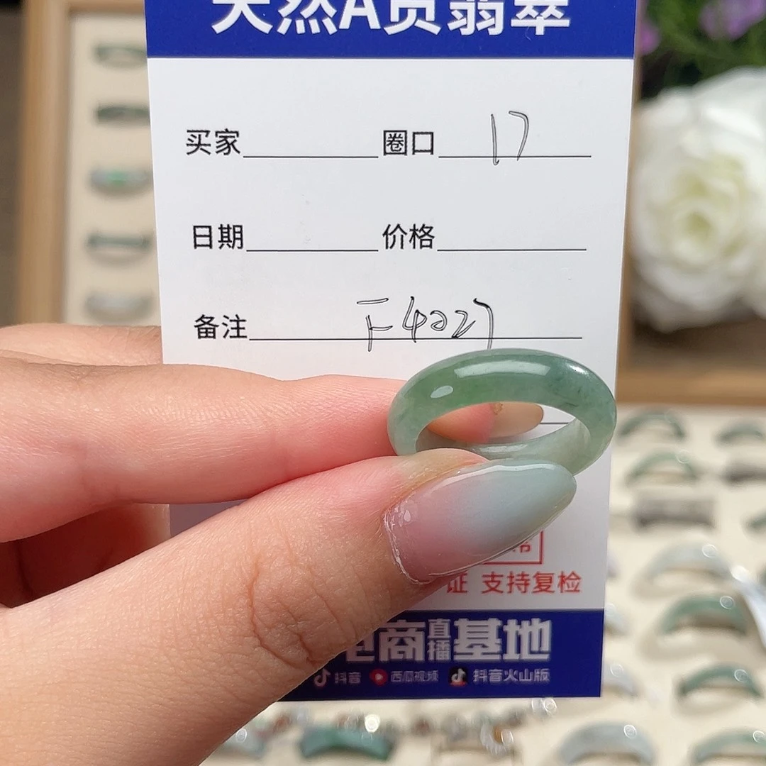 翡翠戒指未镶嵌—***?天然翡翠戒指f4027