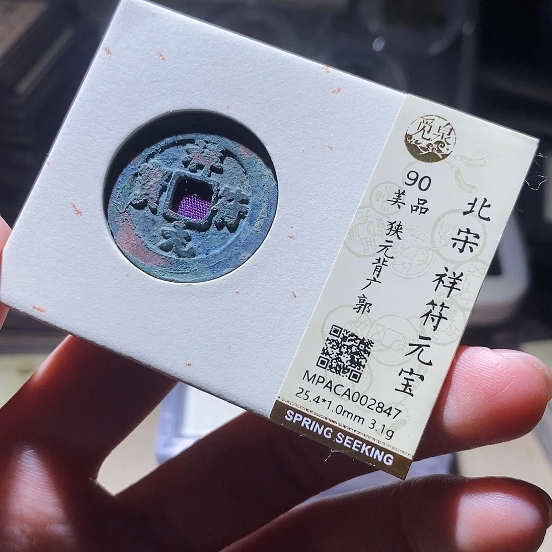 铜觅泉评级古钱币一枚 小敏