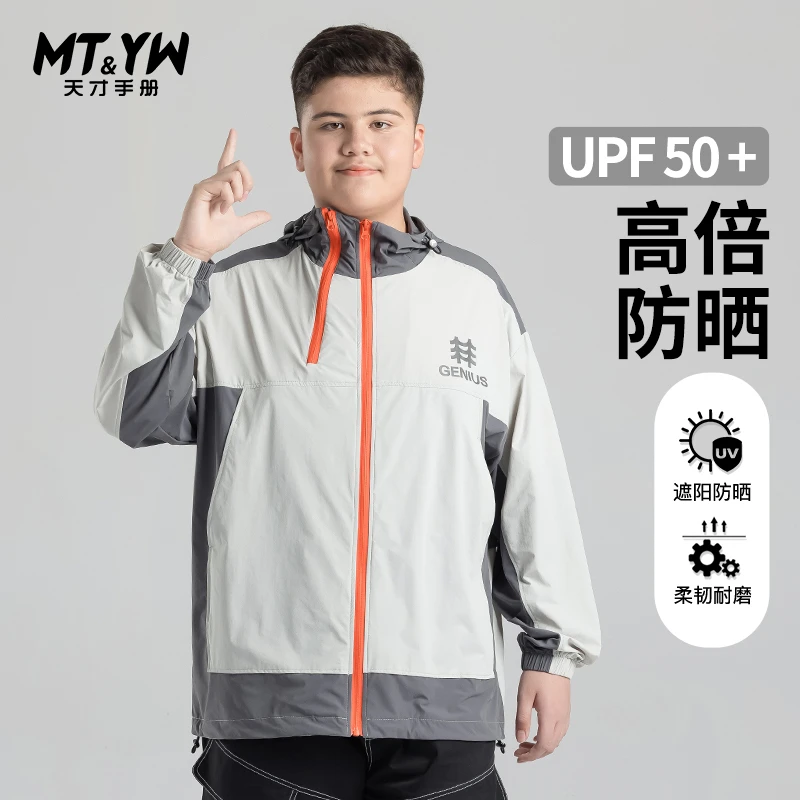 胖大童防晒衣男童夏季防晒服外套儿童胖男孩防晒衣胖童装加肥加大