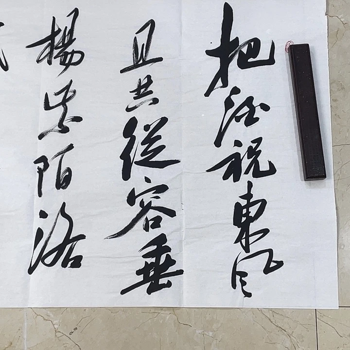 书法Lvqinzhenshufa