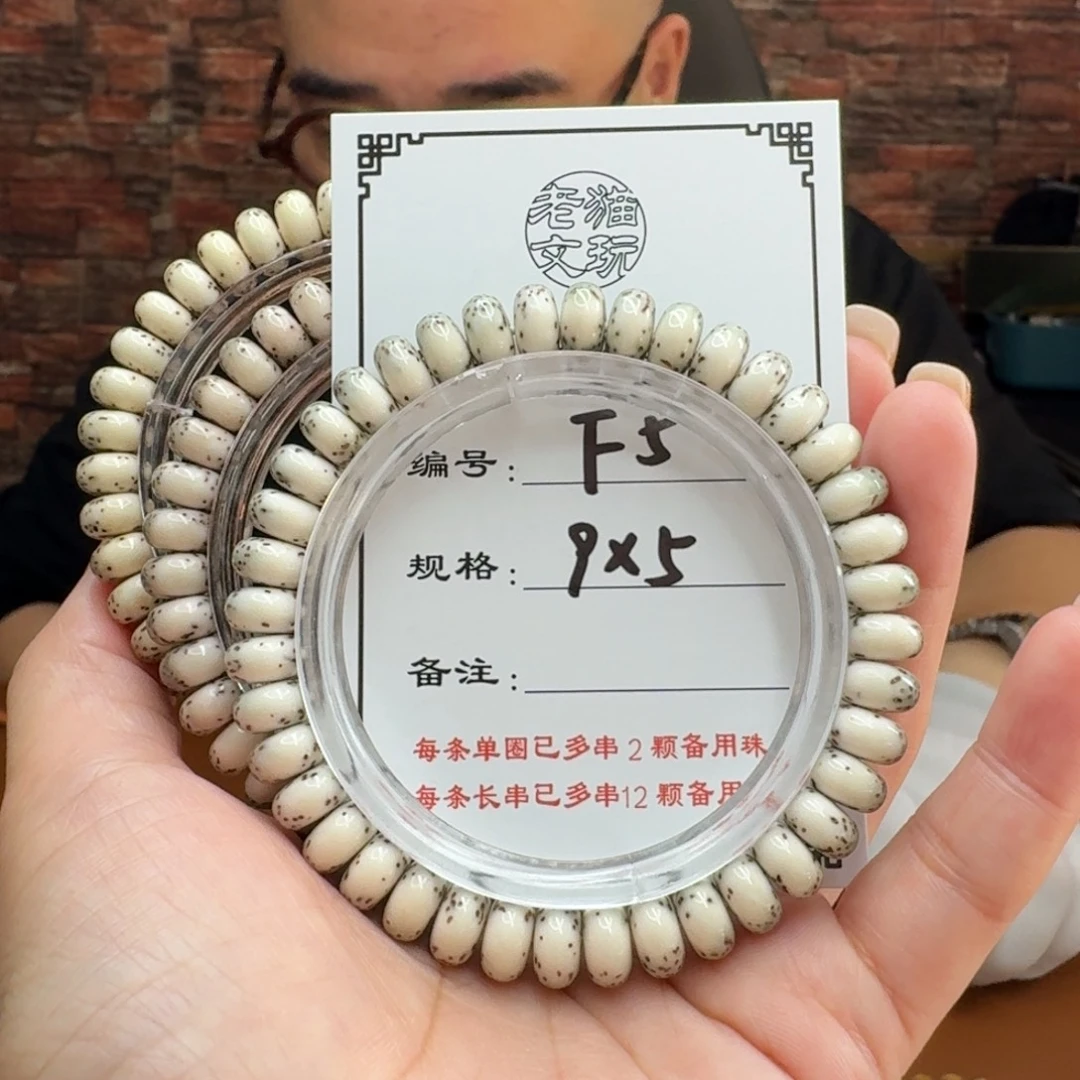 星月菩提手串5 星月菩提