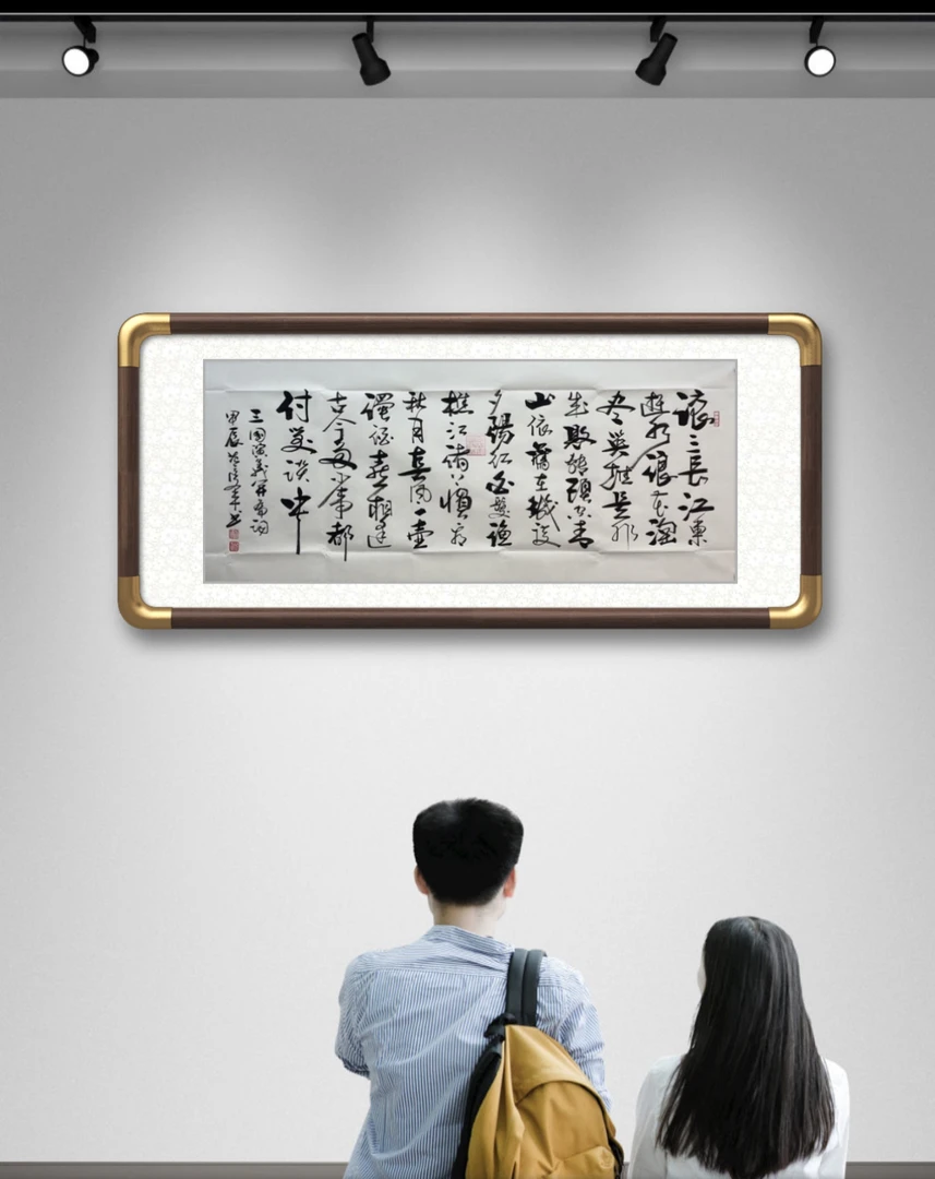 范彦军《临江仙》小六尺泾县白宣纸+未装裱+180*70cm