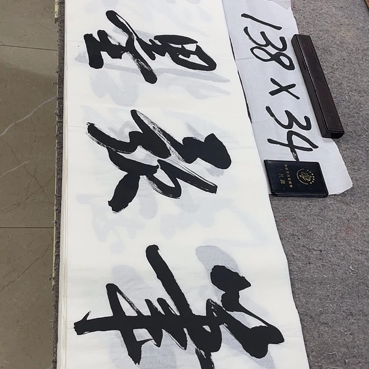 书法Lvqinzhenshufa
