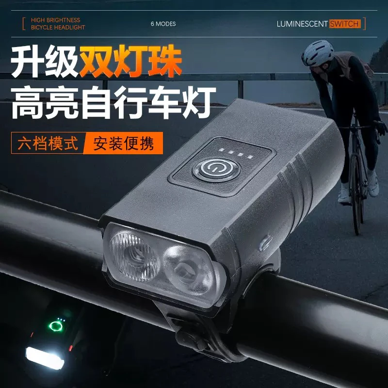 新品双灯户外骑行运动车灯可泛光聚光便携USB充电自行车灯