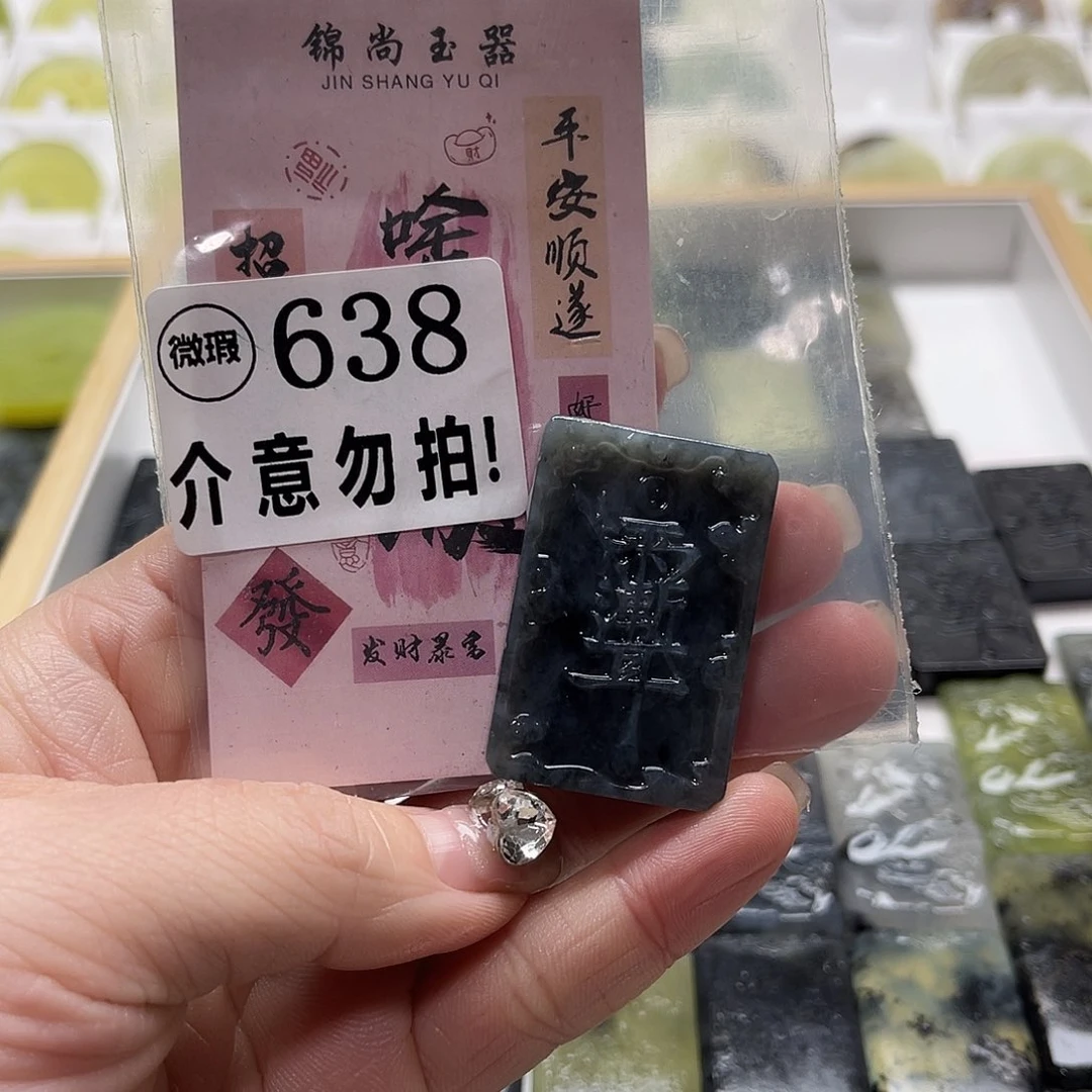 蛇纹石玉挂坠未镶嵌…**?