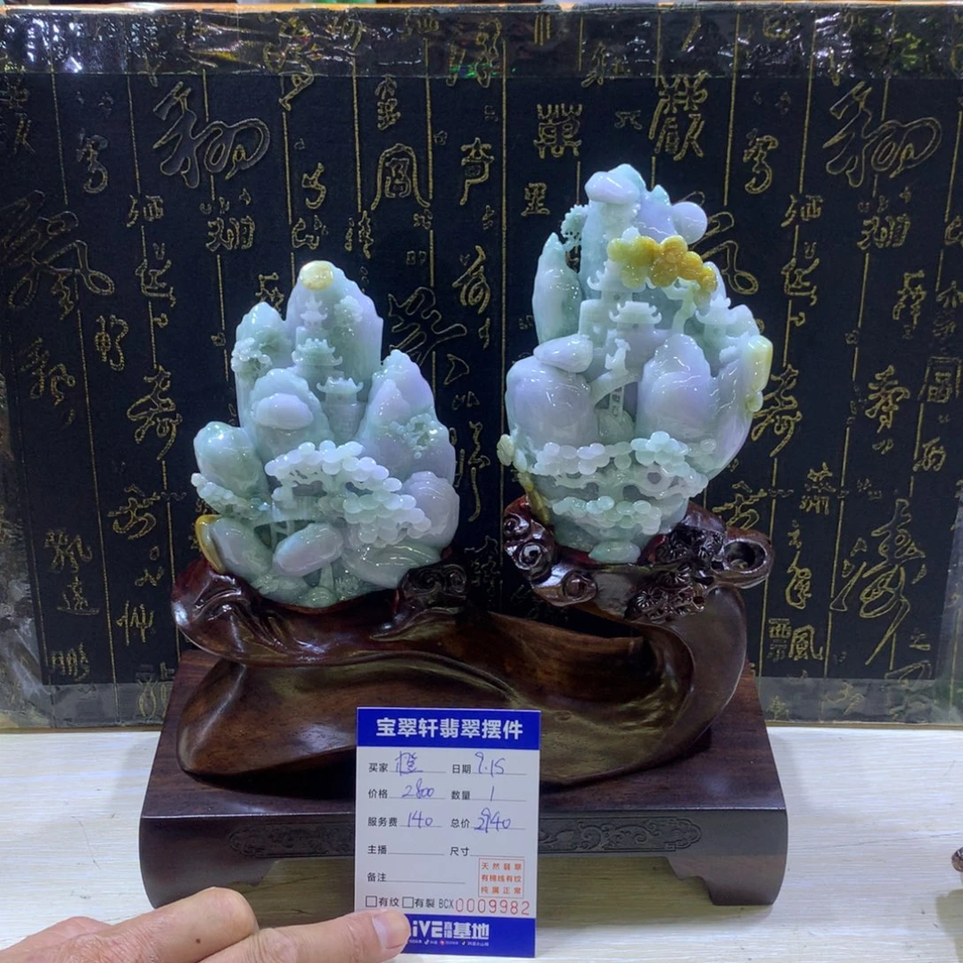 橙****未镶嵌摆件翡翠山水