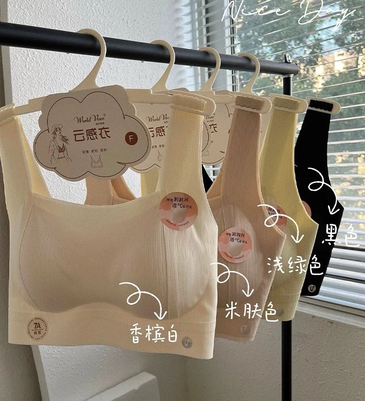 【云感衣】无痕宽肩美背一体杯背心内衣