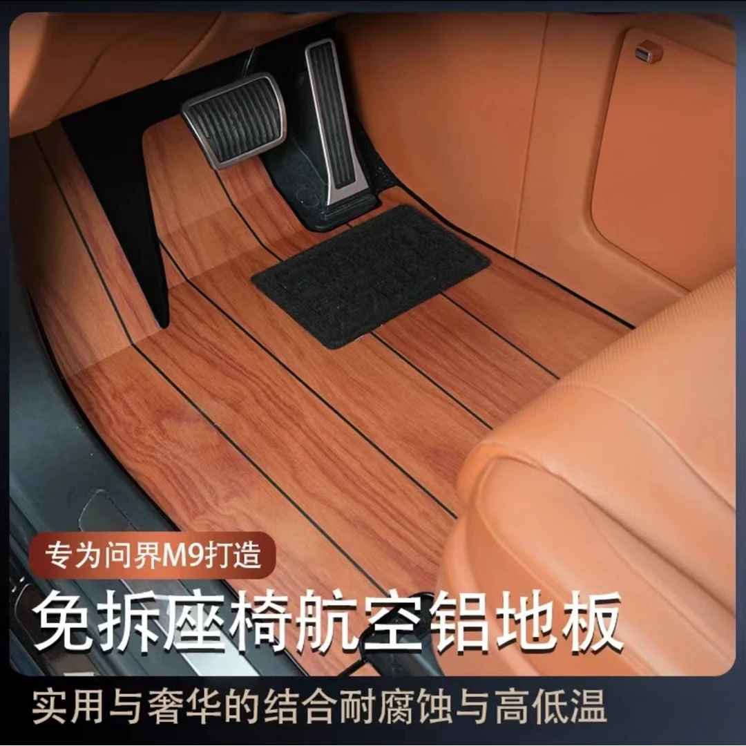 适用于24款问界M9改装免拆木地板脚垫后备箱垫尾箱垫汽车配件用品