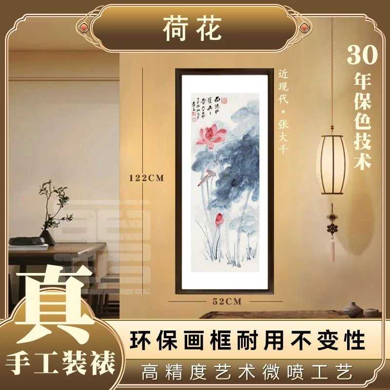 官刻《荷花》52*122装饰框画客厅沙发背景墙玄关过道竖版框画