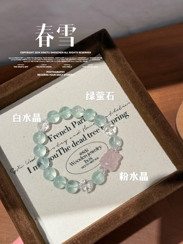 【春雪】Y570天然萤石粉水晶手串 多样性发货