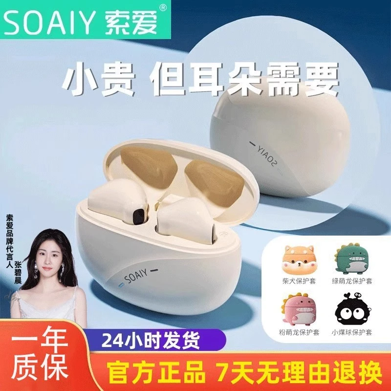 索爱新款超长续航蓝牙耳机智能降噪运动跑步无线安卓耳机蓝牙推荐