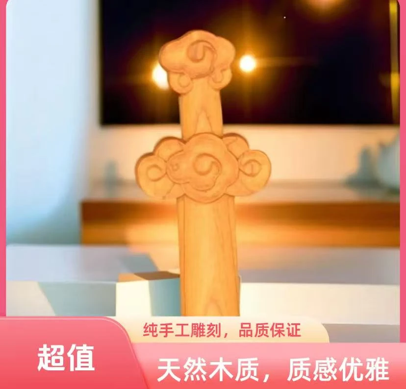 肥城原木无漆桃木祥云剑小孩随身挂件卧室小摆件纯手工纯手工