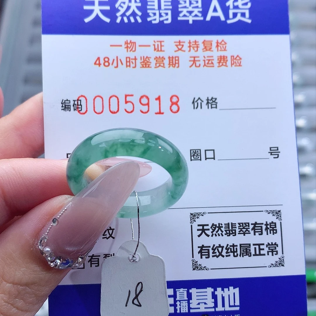 翡翠戒指未镶嵌熙*✔天然
