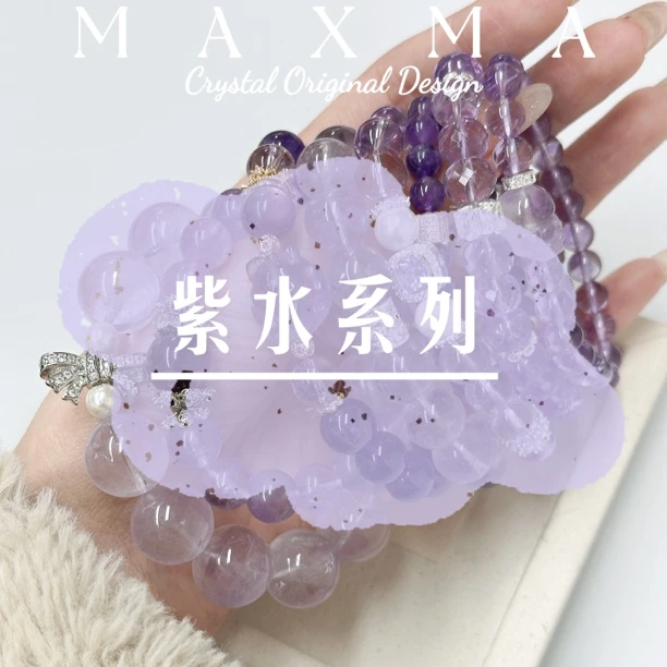 铜合金手链 水晶紫色系列手串自选链接
