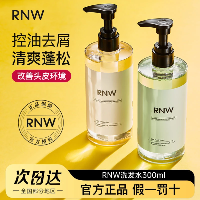 RNW如薇洗发水护发素沐浴露氨基酸学生留香香氛持久