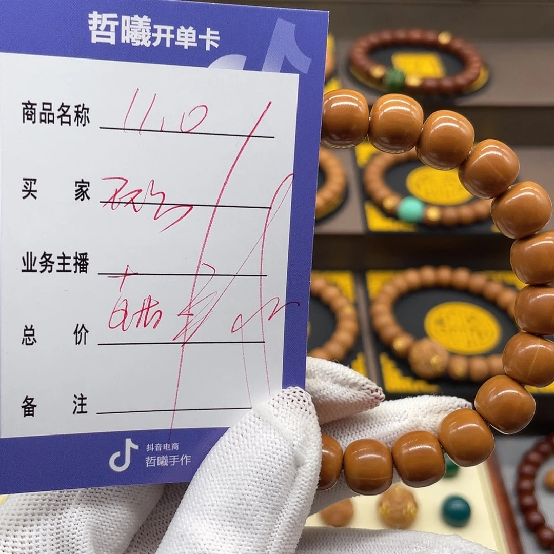 文玩核桃吊坠⁺****.bfgghjjjkkkkkkkkll