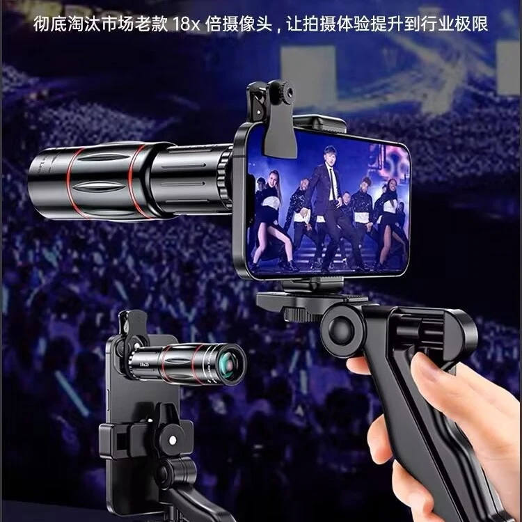 手持演唱会手机望远镜望远镜长焦镜头音乐会钓鱼直播神器外接高清