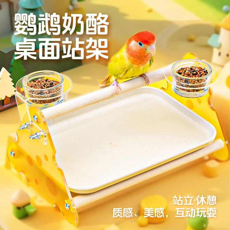 宠尚天鹦鹉奶酪桌面站架加厚亚克力站棍玻璃食盆水壶牡丹和尚互动