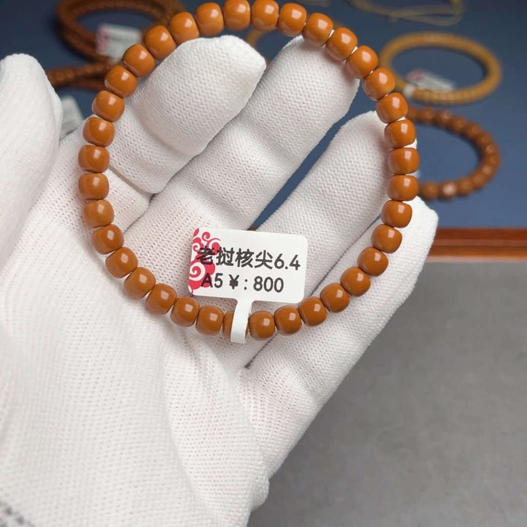 橄榄核手串6.4核尖A5